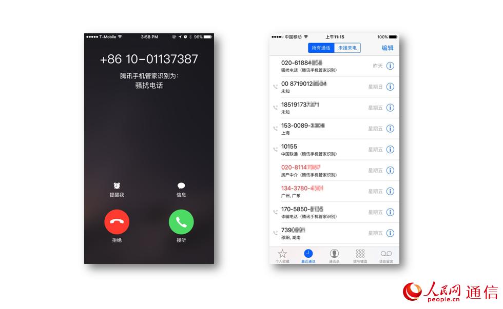 苹果iOS10正式推送 首次加入骚扰电话拦截功
