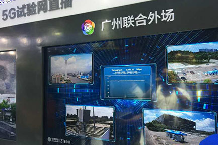 	中興通訊與中國移動在上海MWC聯合展示5G外場直播	　6月28日，2017世界移動大會在上海開幕，在此次展會上，中興通訊聯合中國移動對廣東5G外場試驗網進行了直播，向全球展示了5G eMBB場景帶給用戶的極致體驗。【詳細】 