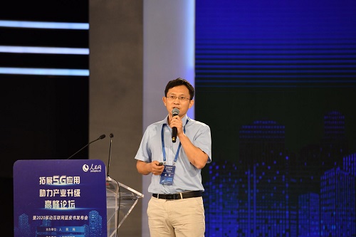 中國信息通信研究院5G應用創新中心副主任杜加懂