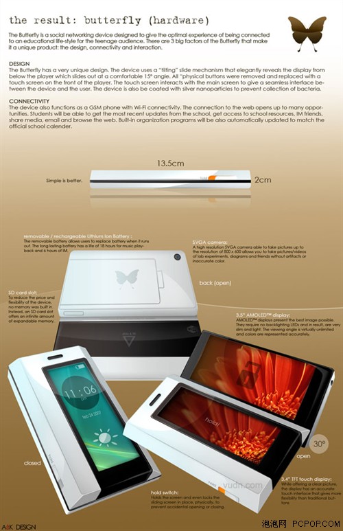 组图:15款近期悄悄露面新奇手机精彩推荐 (13