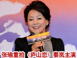 重拍《庐山恋》招牌之吻成焦点