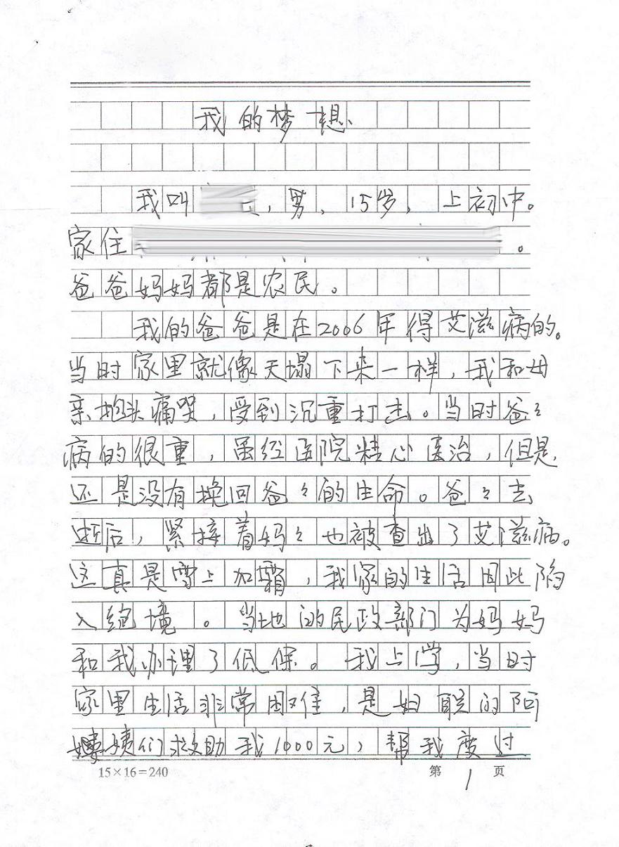 我的梦想作文500字_江南娱乐网